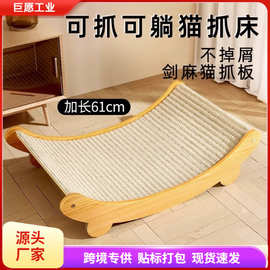 剑麻猫抓板耐磨不掉屑大号猫爪板猫咪窝一体防猫抓沙发保护耐抓垫
