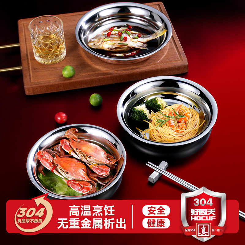 304 원형 디스크 깊은 접시 두꺼운 스테인레스 스틸 대형 접시 가정용 상업용 케이크 접시 캔틴 디너 접시 대형 찜 접시 밥 접시