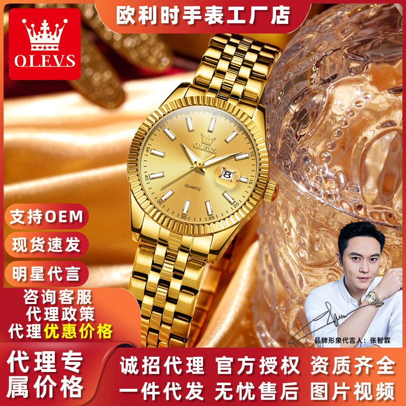 Dropshipping Oris Brand Popular Simple Quartz Watch Cross-Border Gold Labor Color Classic Fashion Women's Watch