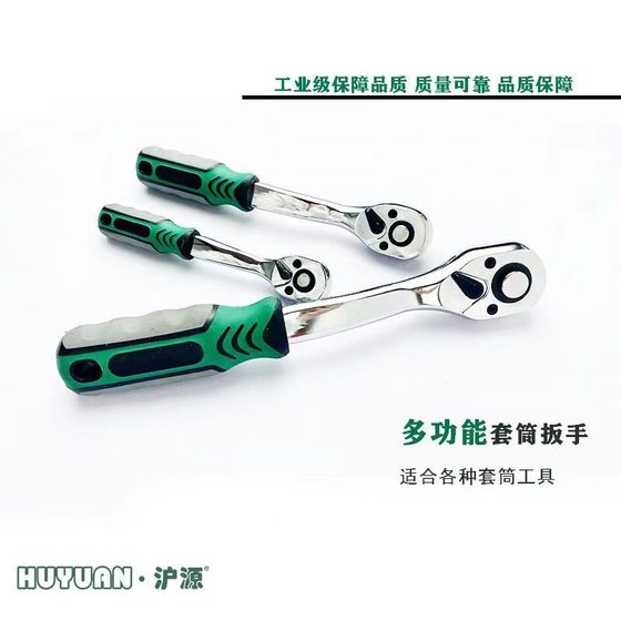 Quick Ratchet Wrench Polished Chrome Plated 24 Teeth 72 Teeth Large Flying Small Flying Telescopic Auto Repair Wrench