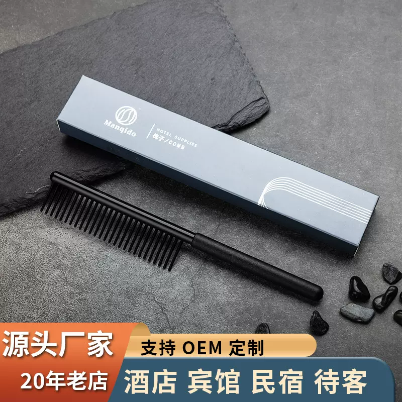 WA酒店宾馆一次性梳子民宿客房专用小梳子木梳头梳塑料盒装袋装梳