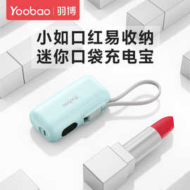 羽.博充电宝5000毫安超薄小巧便携飞机可携带冲电宝适用于苹果