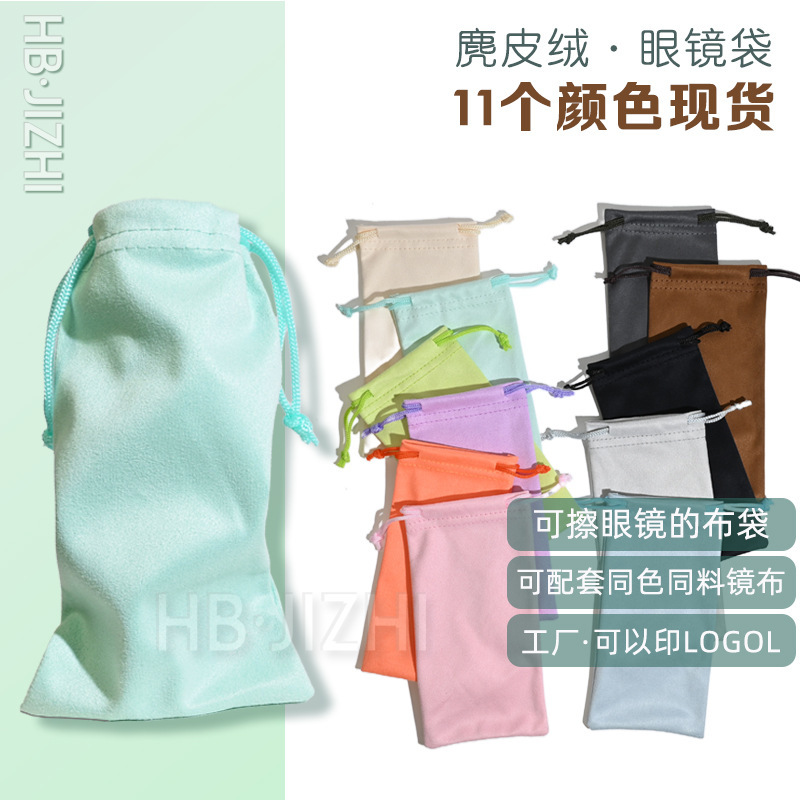 Factory Suede Glasses Bag Microfiber Pure Color Island Silk Glasses Storage Bag Glasses Bag Can Be Printed with Logol Factory Suede Glasses Bag Microfiber Pure Color Island Silk Glasses Storage Bag Glasses Bag Can Be Printed with Logol