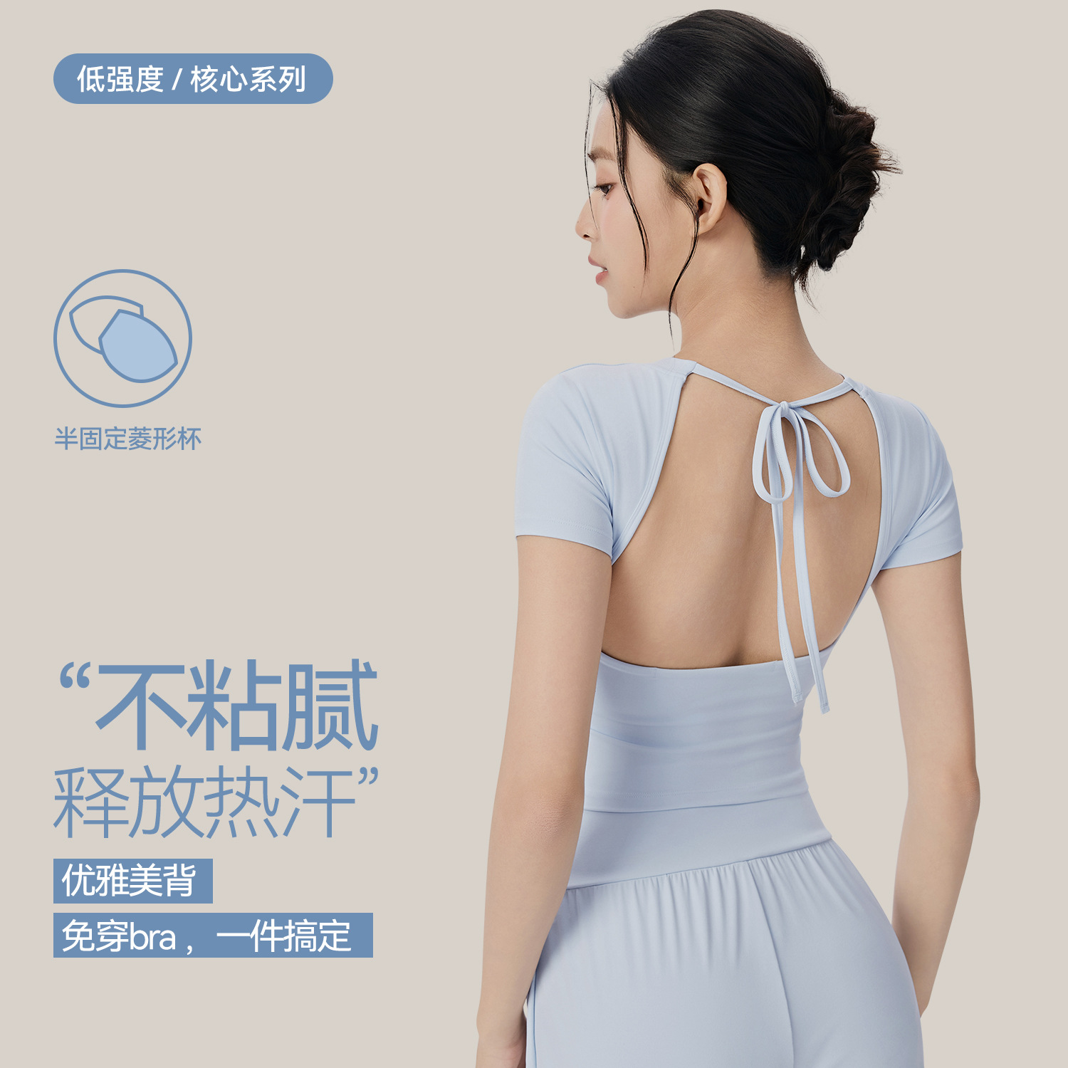 Lace-Up Backless Fitness Top for Women with Fixed Chest Pad, Slimming Look Sports T-Shirt, Elegant and Beautiful Back Yoga Wear Short Sleeves