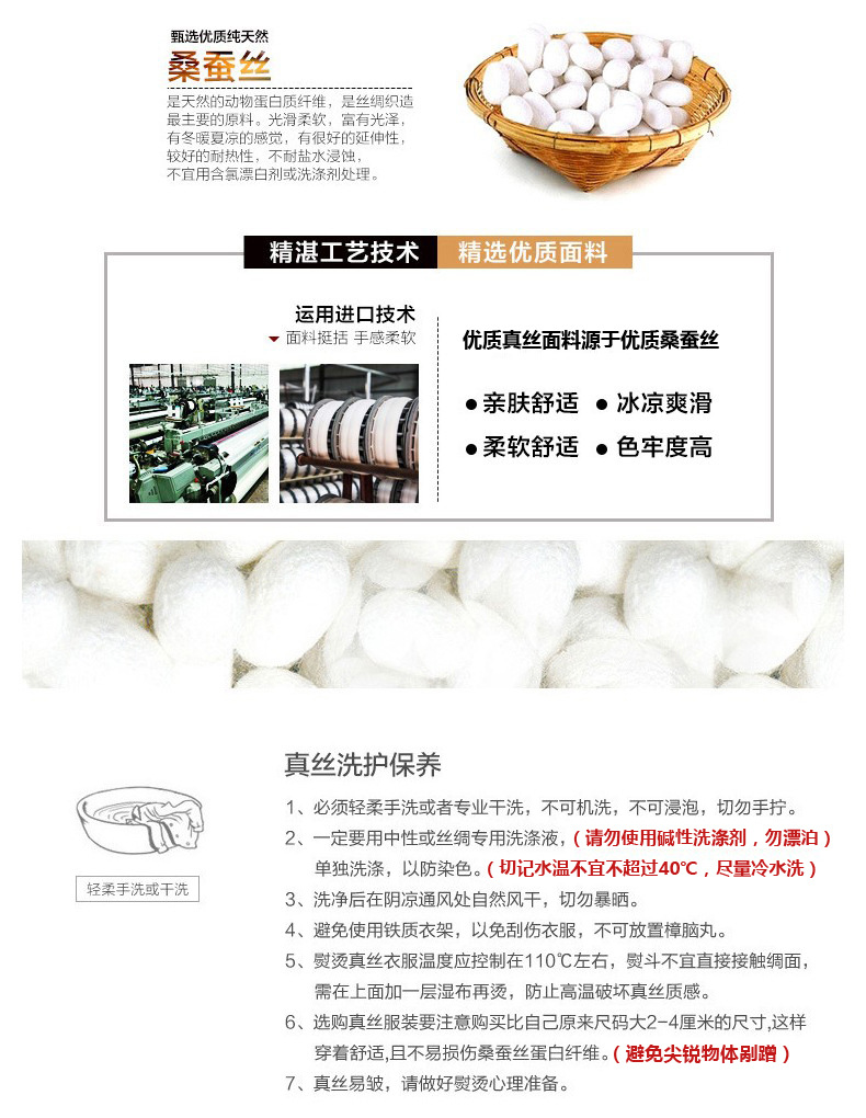5平铺图桑蚕丝.jpg