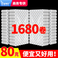 宾馆用纸小卷纸 酒店客房卫生纸巾厕所商用空心80g卷筒纸整件批发