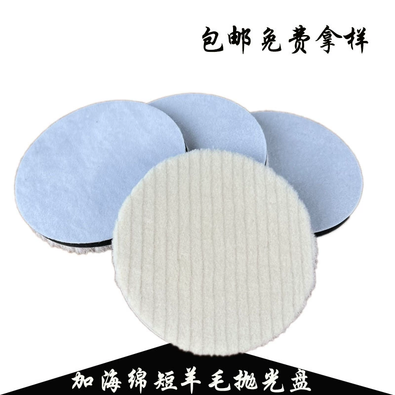 Короткий шерстяной полировальный диск, полировальный диск для автомобильной краски с губчатым шерстяным шариком буферный задний бархат самоклеящийся 23456 дюймов
