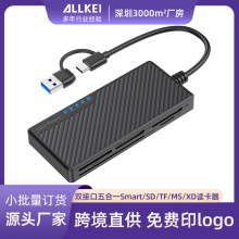 USB3.0/Type-C五合一读卡器Smart/SD/TF/MS/XD卡数码相机卡读卡器