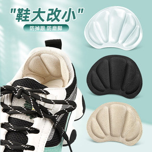 Sports Shoe Heel Stickers, High Heels, Soft Anti-Wear and Anti-Falling Heel Stickers, Invisible Heel Stickers, Cuttable and Adjustable Half-Size Leather Shoes