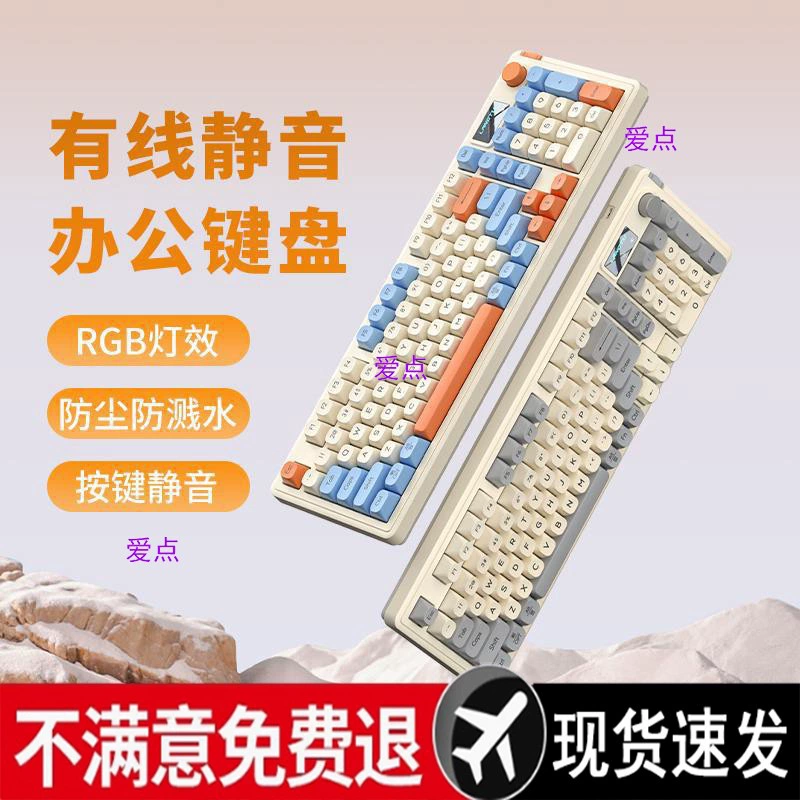 Langtu 98 бесшумная клавиатура и мышь, проводная, для девочек, красивая офисная игра, универсальная подсветка экрана