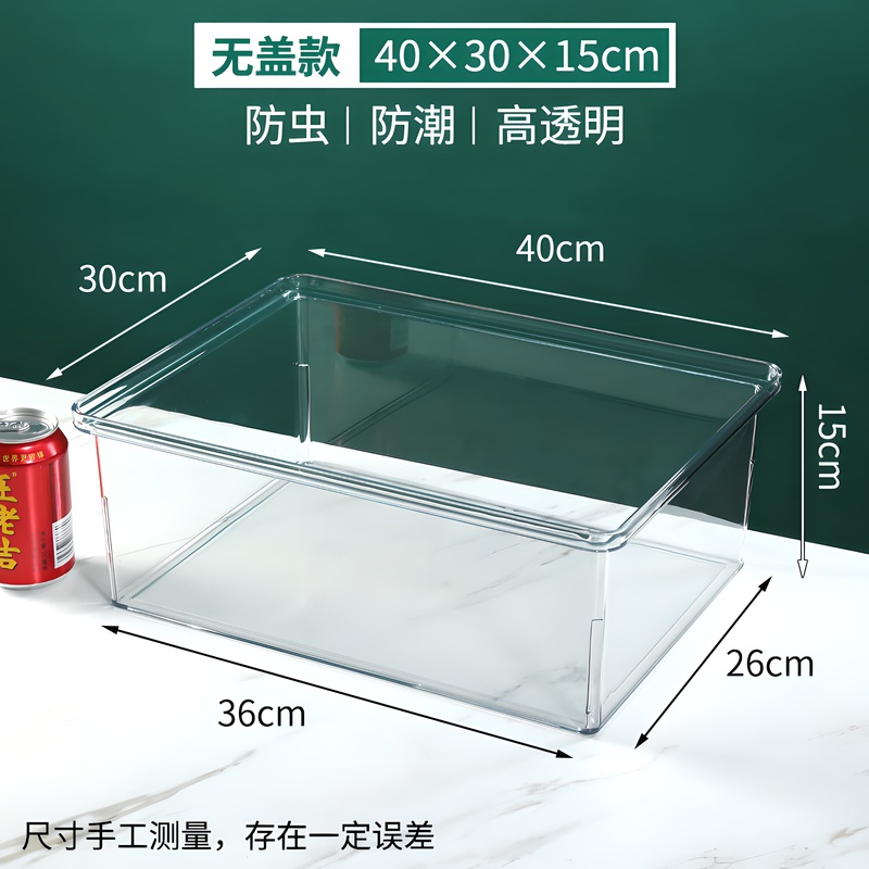 スーパーマーケットのばら売り食品密封箱鮮度保持箱スナック炒め物乾燥果箱防塵透明アクリル密封箱|undefined