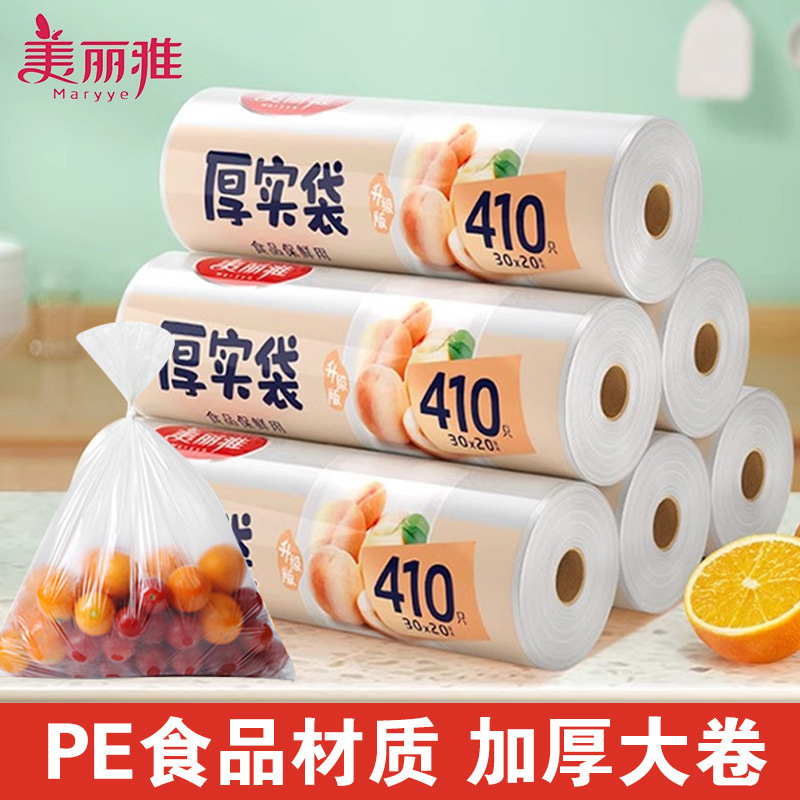 Meliya Food-Grade Household Tear-Off Flat-Mouth Thickened Kitchen Vest-Style Refrigerator-Specific High-Temperature Resistant Storage Bags