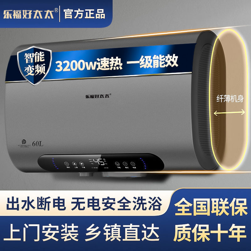 好太太电热水器家用速热储水式卫生间洗澡淋浴扁桶50L60L80L官方