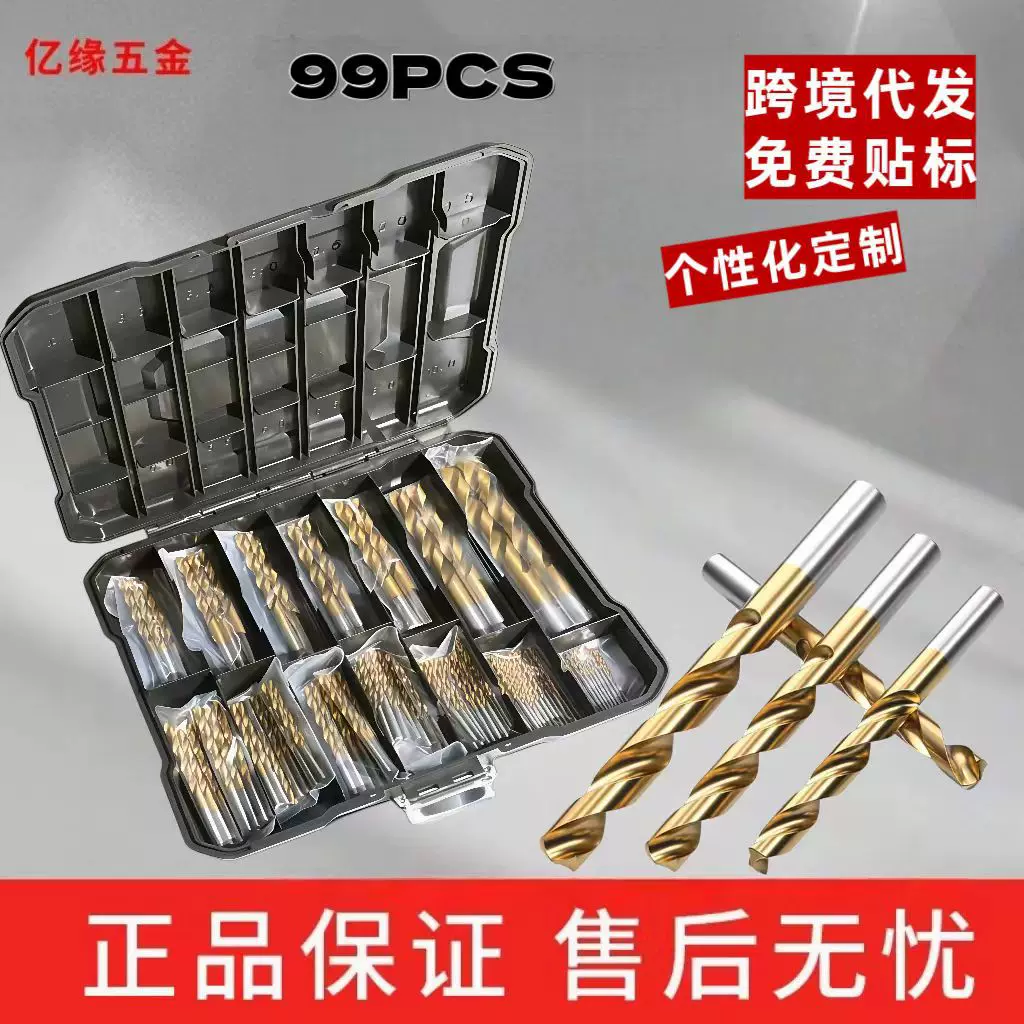 经典99pcs麻花钻头促销装镀钛直柄手工钻孔工具多规格机用麻花钻