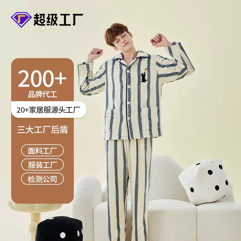 A类冬季法兰绒睡衣男猫咪刺绣男士睡衣珊瑚绒家居服加厚保暖套装