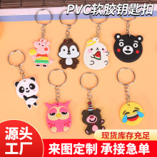 韩版卡通PVC软胶钥匙扣创意小礼品软质PVC汽车钥匙圈现货