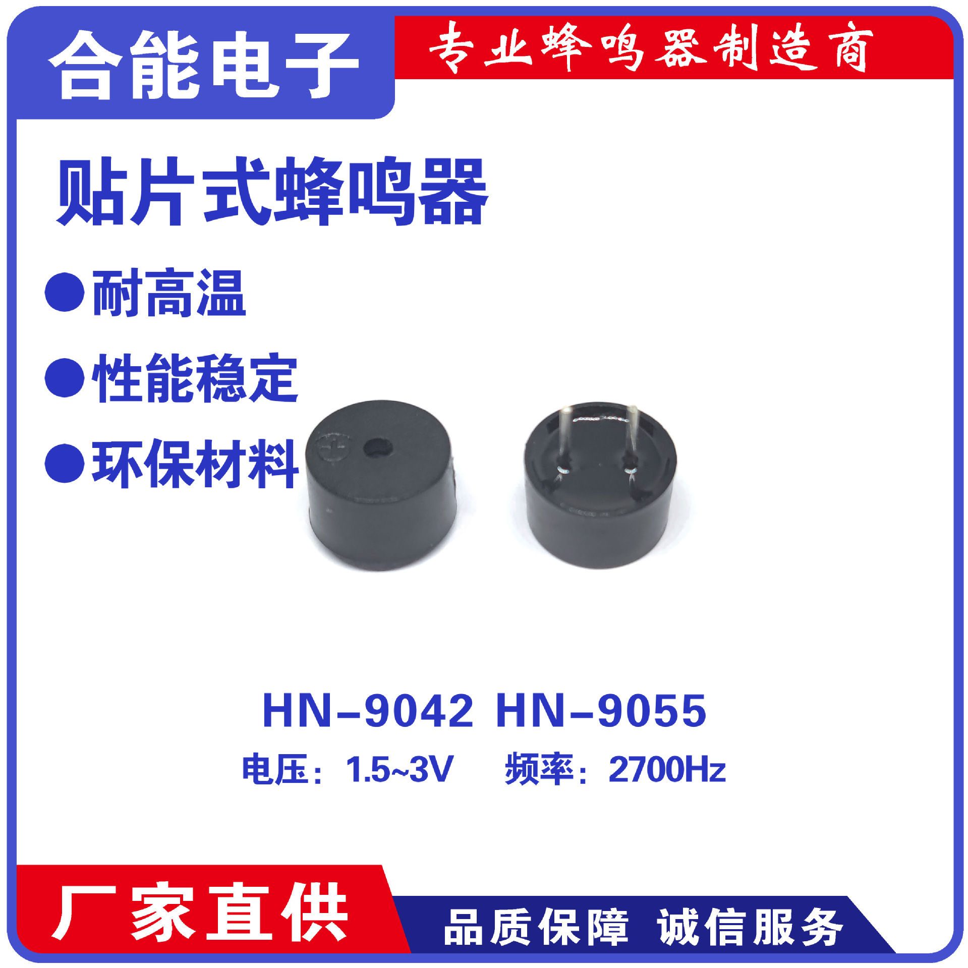 蜂鸣器_页面_057