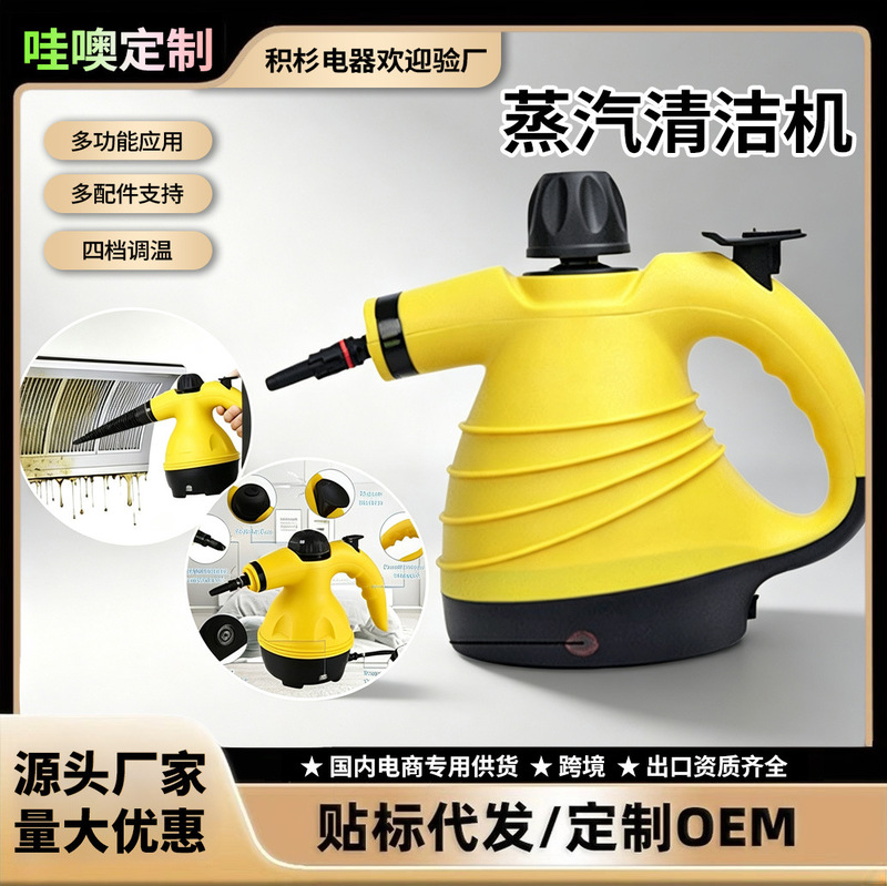 Wow! High-Temperature and High-Pressure Handheld Steam Sterilizer, Kitchen Grease Cleaning Machine, Multi-Functional Steam Cleaner Wow! High-Temperature and High-Pressure Handheld Steam Sterilizer, Kitchen Grease Cleaning Machine, Multi-Functional Steam Cleaner