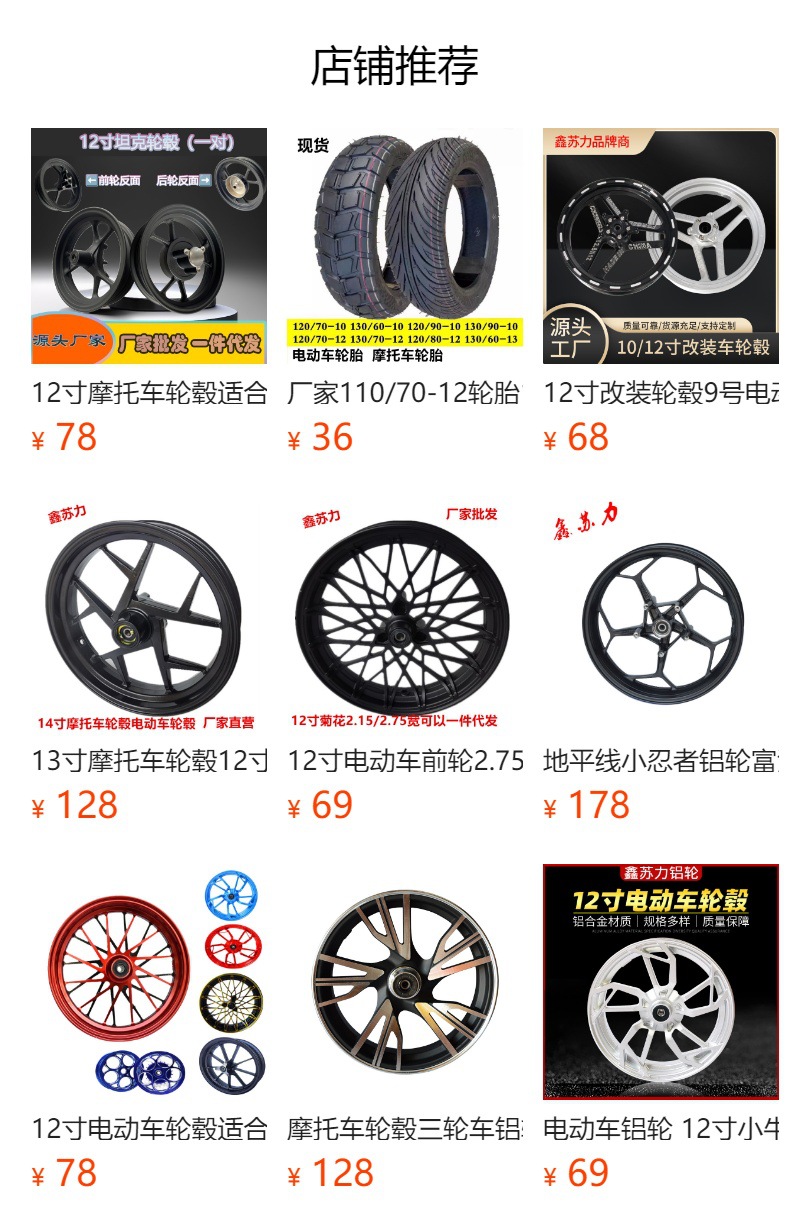 Horizon little Ninja aluminum wheel fujianglong Northern Lights motorcycle sports car 17-inch double disc brake front and rear hub steel ring