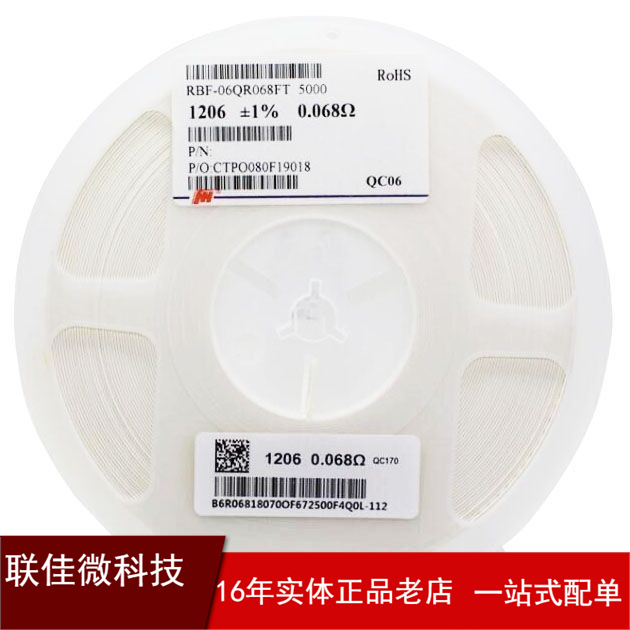电阻厂家批发销售 贴片电阻 1206 240R %5 厚声进口电阻厂家直销