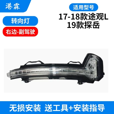 17-18 Volkswagen Tiguan: Rear mirror/rearview mirror assembly - turn-signal-co-pilot