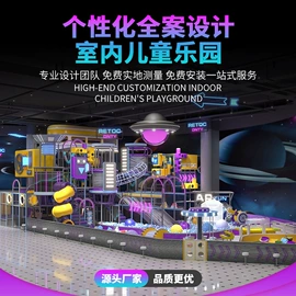 电玩设备;扭蛋;淘气堡