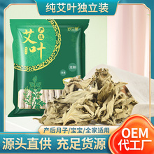 600g艾草艾叶 端午采摘袋装南阳艾草叶干艾叶泡脚艾草包厂家批发