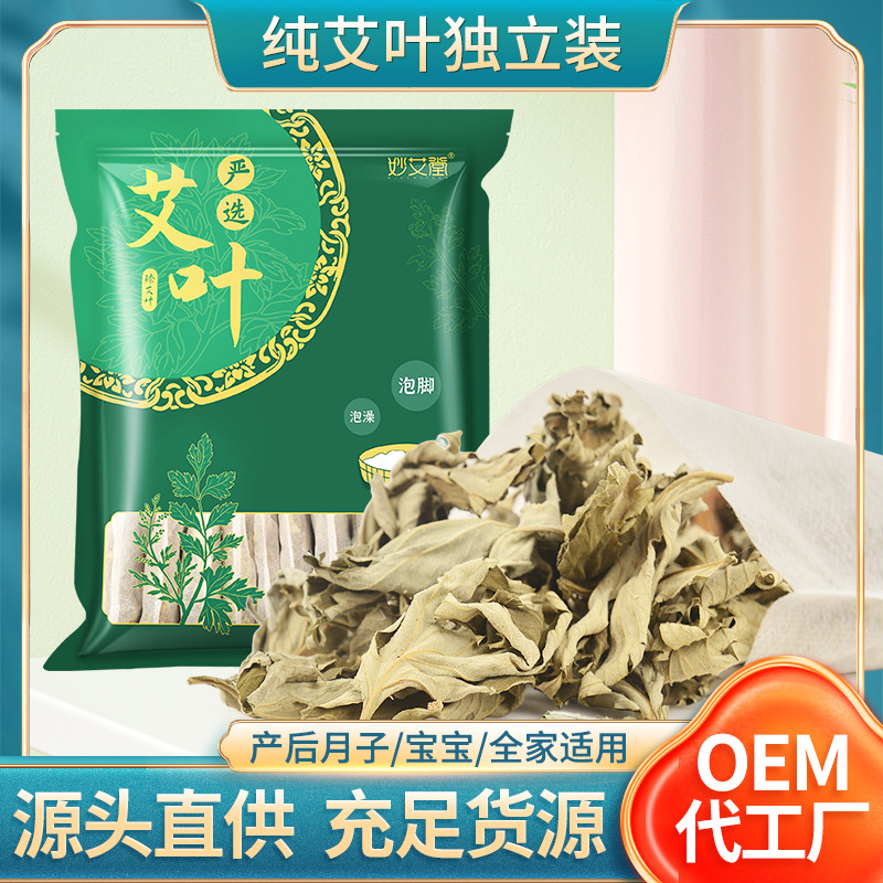 600 г полыни, фестиваль фестиваля фестиваля Dragon Leaf Leaf Dragon, листья для полыни на Наньян.