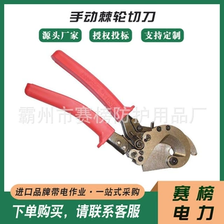RCC600E手动棘轮切刀HUBBELL齿轮式电缆剪刀绝缘断线剪