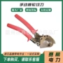 hubbell齿轮式绝缘手动断线剪