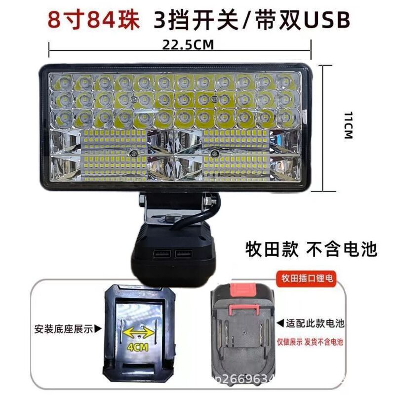 牧田大芸金レンチ工具電池通用DIY屋外照明LED作業灯充電緊急灯|undefined
