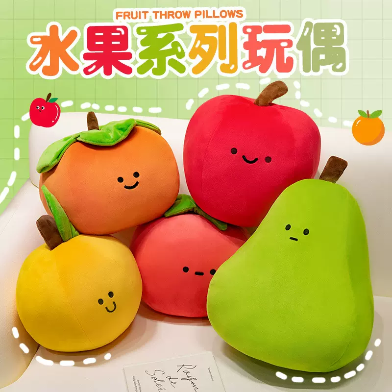 毛绒玩具草莓香蕉苹果胡萝卜菠萝公仔抱枕仿真卡通水果娃娃玩偶女