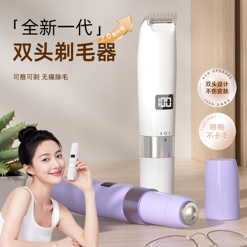 Electric shaver for women, for underarms and private areas, home use, digital display, dual-head shaver, two-in-one hair remover