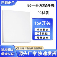 86型暗装走廊面板客厅白色PC开关超薄家用一开多控支持外贸
