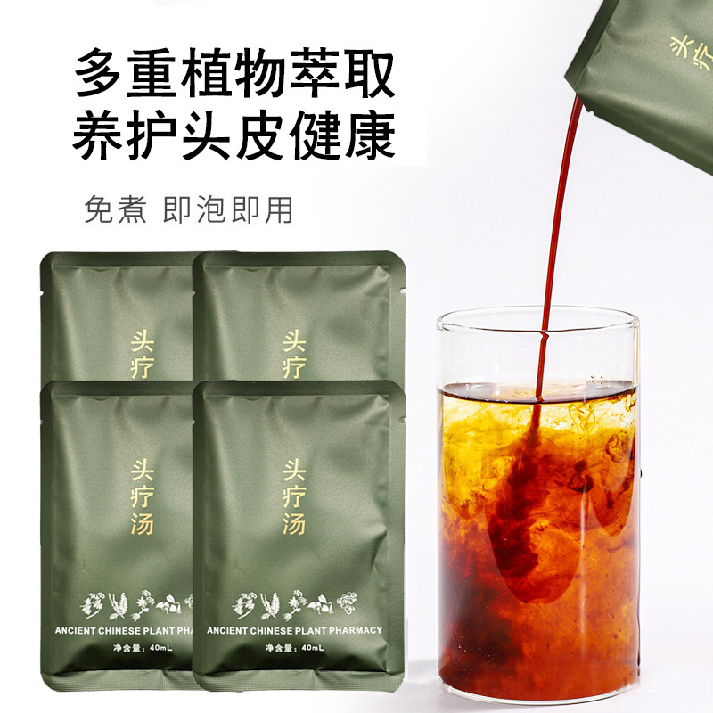 头疗药包艾草侧柏叶洗头包草本头疗养发产后月子熏蒸实体店头疗汤|undefined