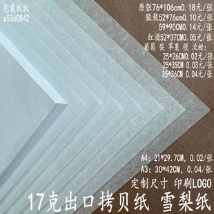 ѩ�漈������Ь17g�r����ˇ���b���ջ��������Rġ�һ���ѩ��14