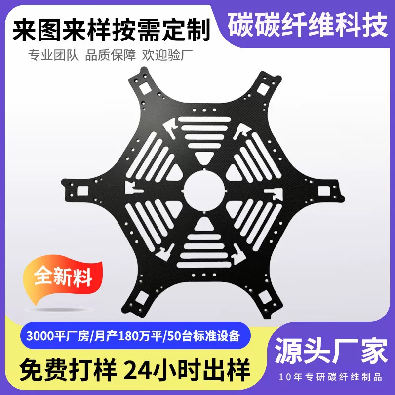 T300碳纤维板400X500mm cnc雕刻加工航模模型配件diy材料批发