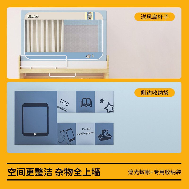 植绒强遮光卡通床帘全包一体式学生宿舍蚊帐90x190伸缩上下铺通用|undefined