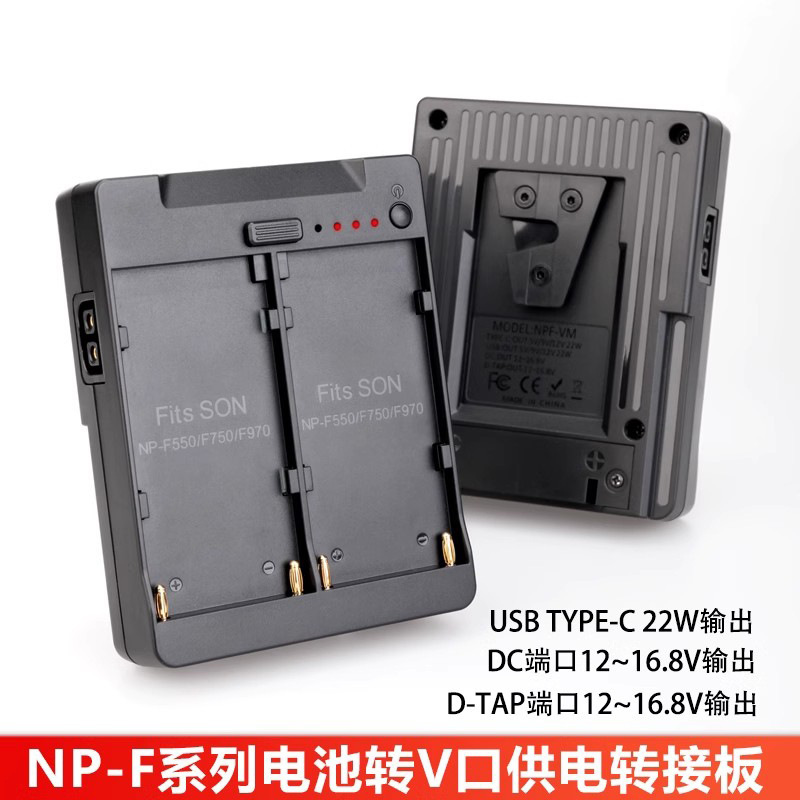 NP-F550/750/970 Series Battery to D-TAP V-port Hanging Board Power Supply Fixing Seat Power Conversion Seat