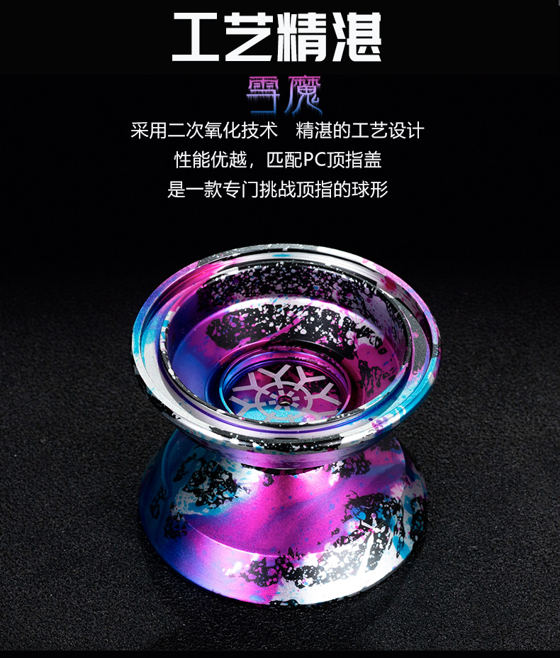 雪魔長圖_05