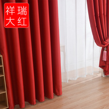 1E31大红色窗帘遮光喜庆婚庆婚房结婚窗帘背景中国红卧室窗帘布料