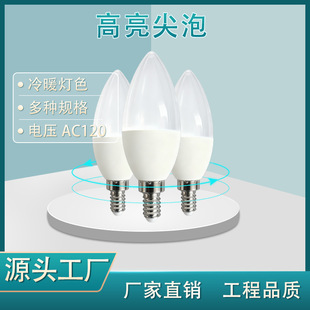 �ɿع��{��E12����C37��ҎB12����ETL�J�C�ɟo�l�W120V5W֦�ε���