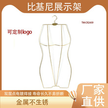 厂家批发女全身泳衣架游泳套装衣架五金泳衣架成人立体泳衣架