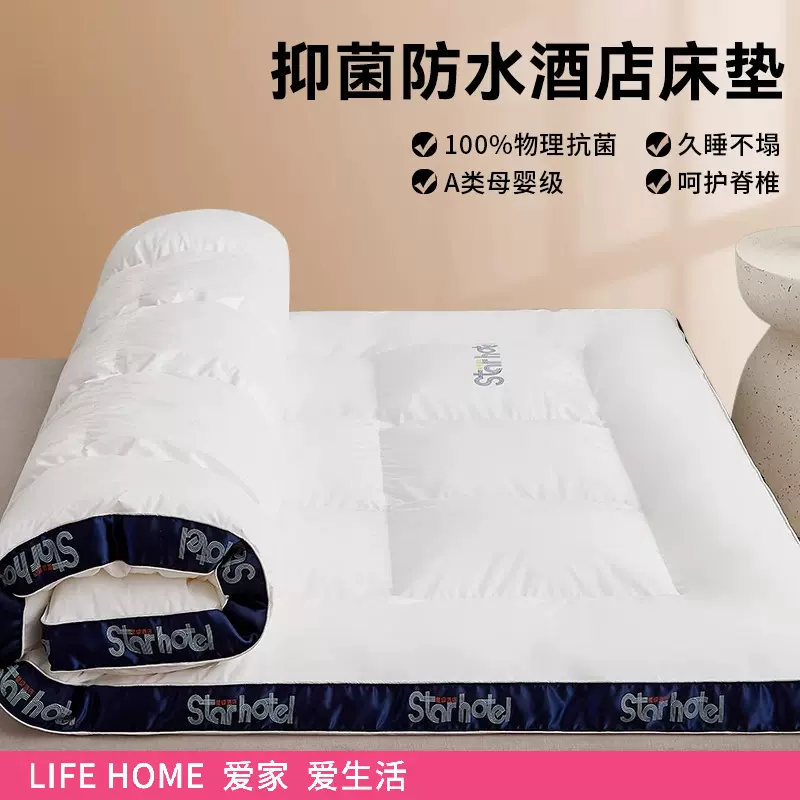 防水大豆抗菌床垫软垫家用榻榻米垫子酒店单人宿舍垫被床褥子