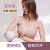 Underwear for pregnant for breastfeeding, supporting push up bra, autumn