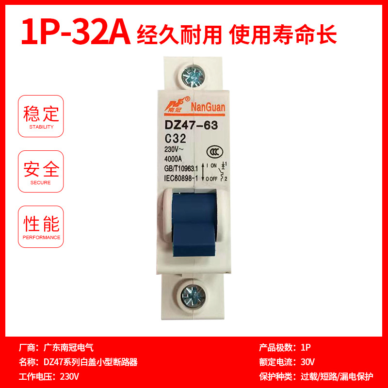 Nan Guan DZ47 serie mini interruptor de fuga de pequeño volumen interruptor de aire protector de fuga image 9