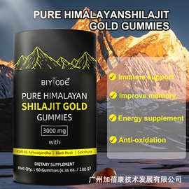 喜来芝软糖Shilajitgummies素食果胶外贸工厂跨境供应商批发无糖