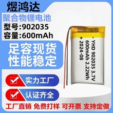 S902035ۺ늳600mAhLED݃x{늳3.7V