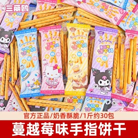 喜糖;饼干;软糖