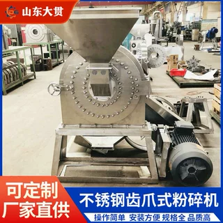 山东自吸式不锈钢粉碎机 食品化工粉碎机 水溶肥尿素粉碎机
